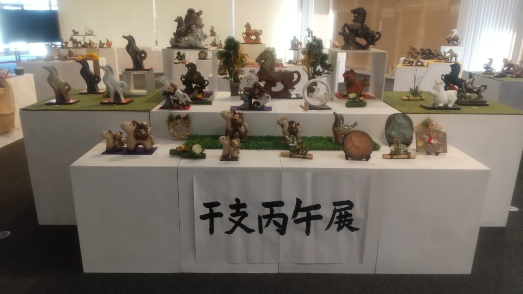 干支　丙午展